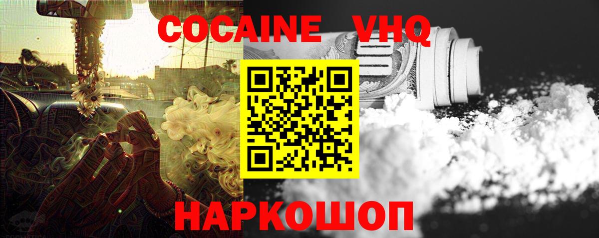 COCAIN  Вход с VPN  Кокаин 98%  Жуковский  Кокаин 98% 