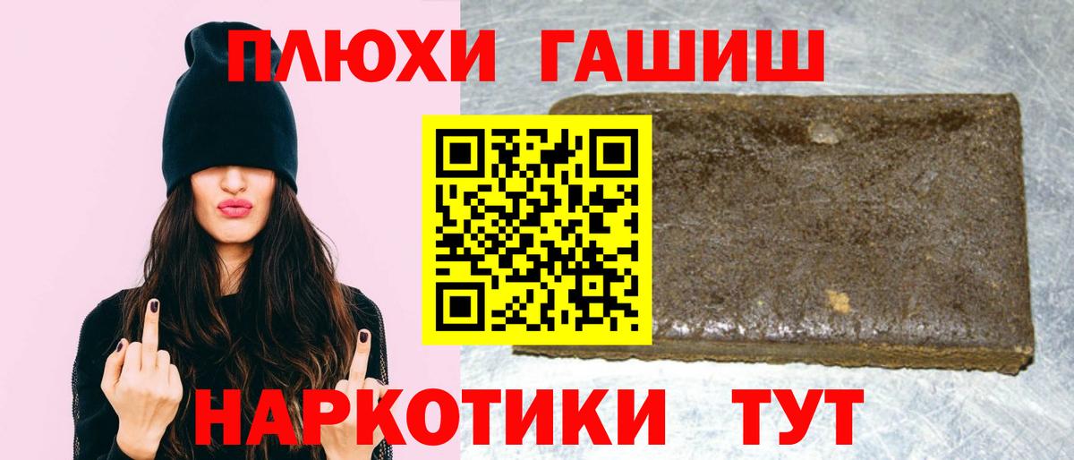 где можно купить наркотик  Вход с VPN  ГАШИШ Ice-O-Lator  Жуковский  ГАШ Premium 