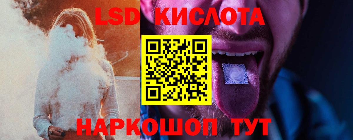 LSD-25 экстази кислота Жуковский