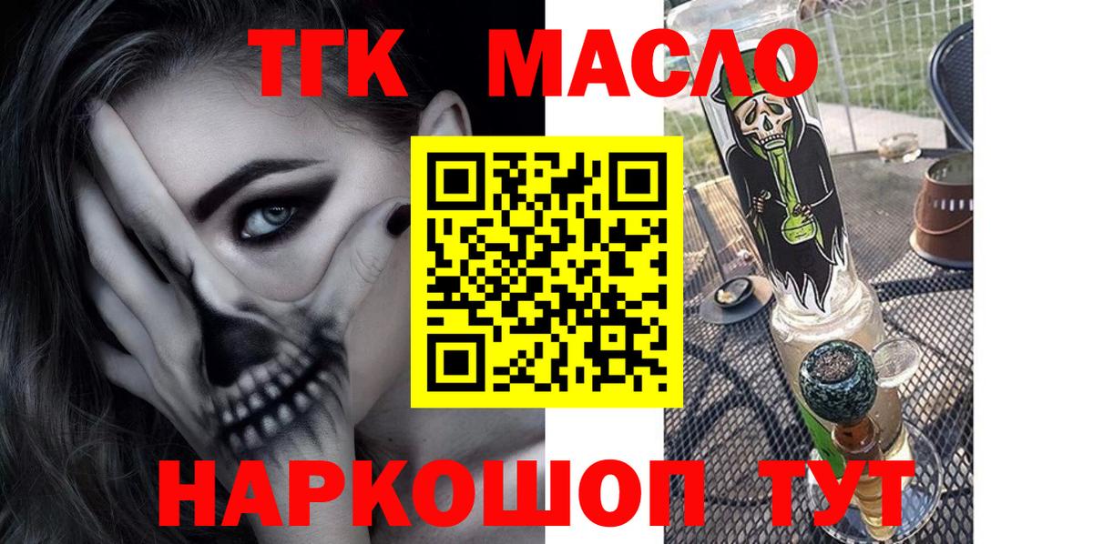 ТГК вейп Жуковский